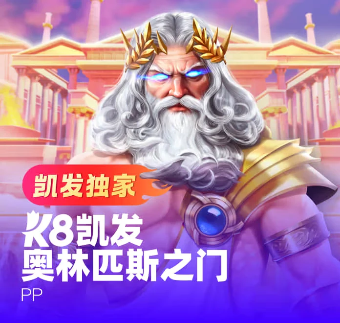 南宫pg导航经典老虎机游戏展示